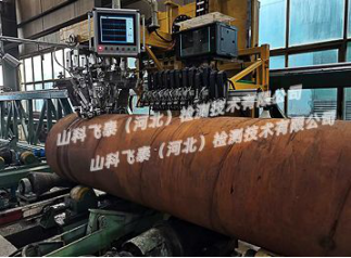 在線螺旋焊管超聲波無損探傷設(shè)備